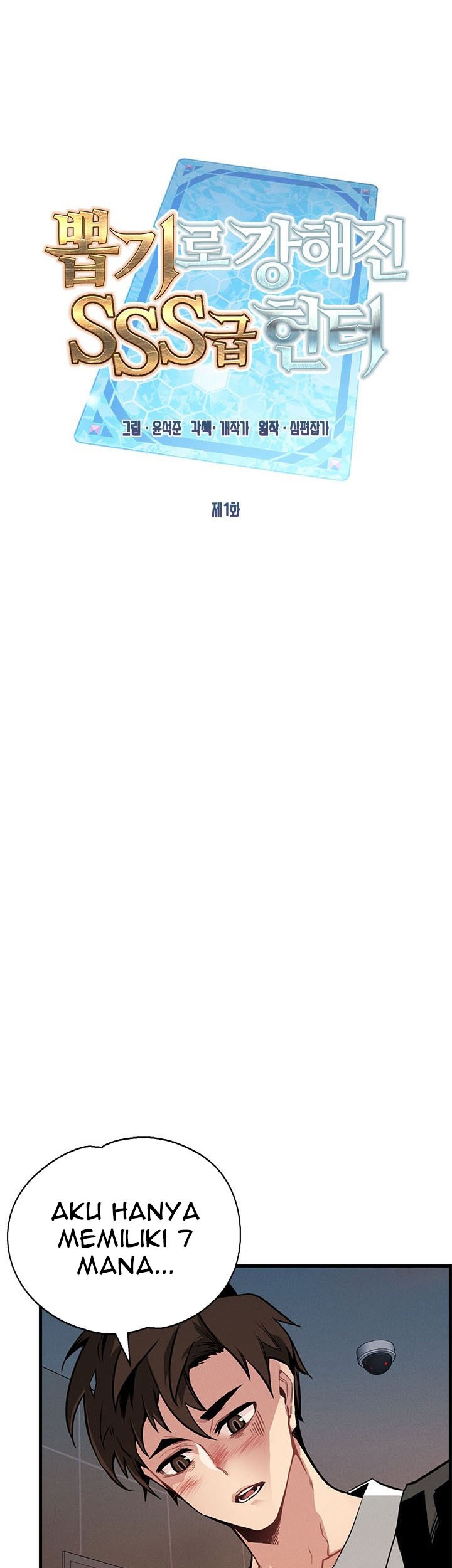 SSS-Class Gacha Hunter Chapter 1 Gambar 21