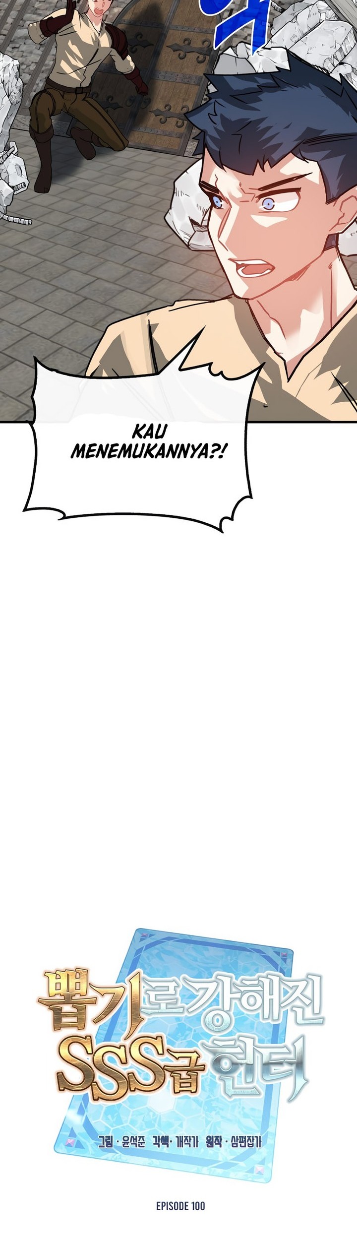 SSS-Class Gacha Hunter Chapter 100 Gambar 6