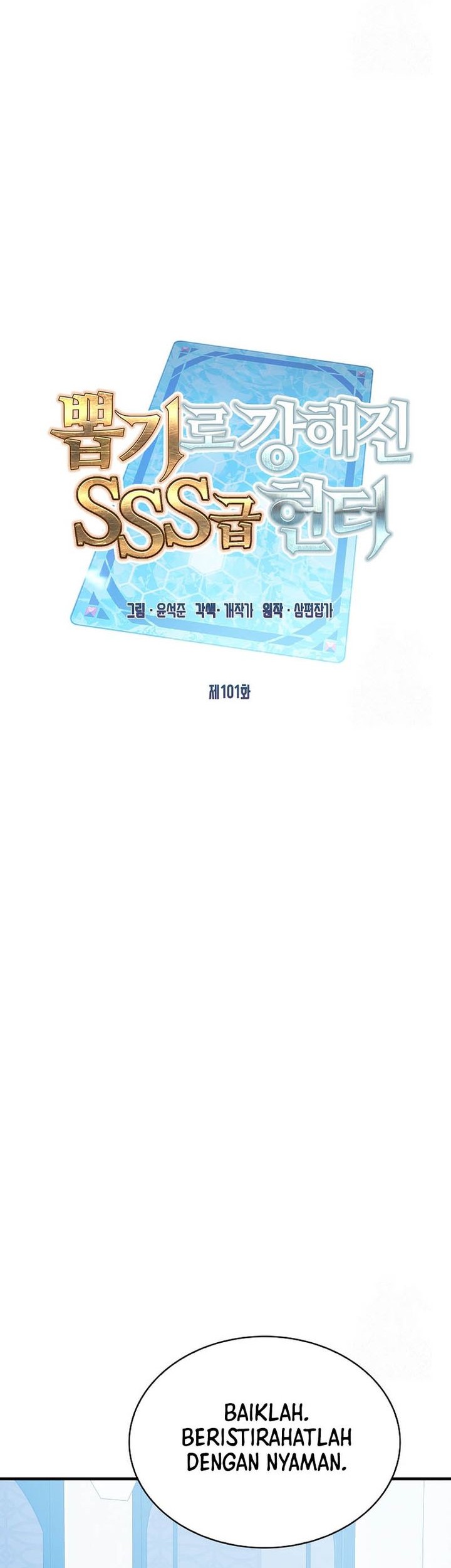 SSS-Class Gacha Hunter Chapter 101 Gambar 20