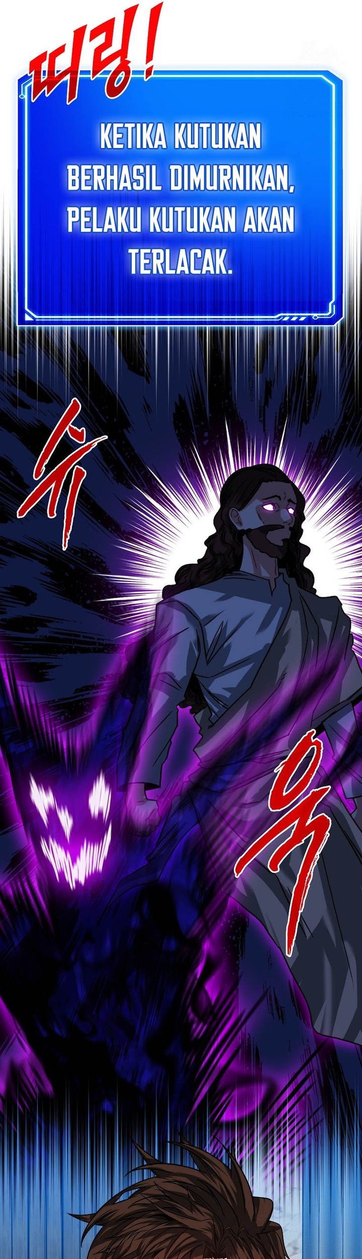 SSS-Class Gacha Hunter Chapter 106 Gambar 30