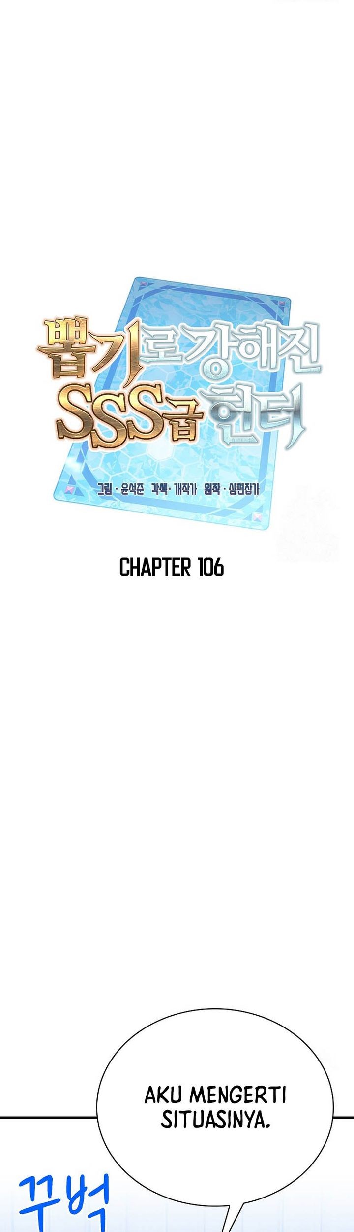 SSS-Class Gacha Hunter Chapter 106 Gambar 39