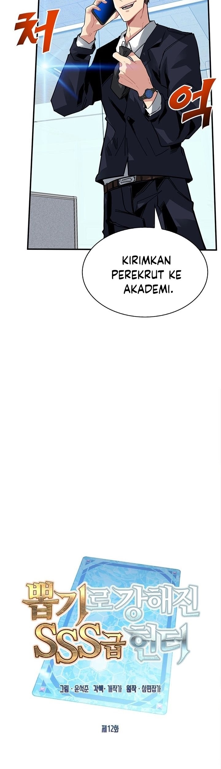 SSS-Class Gacha Hunter Chapter 12 Gambar 8