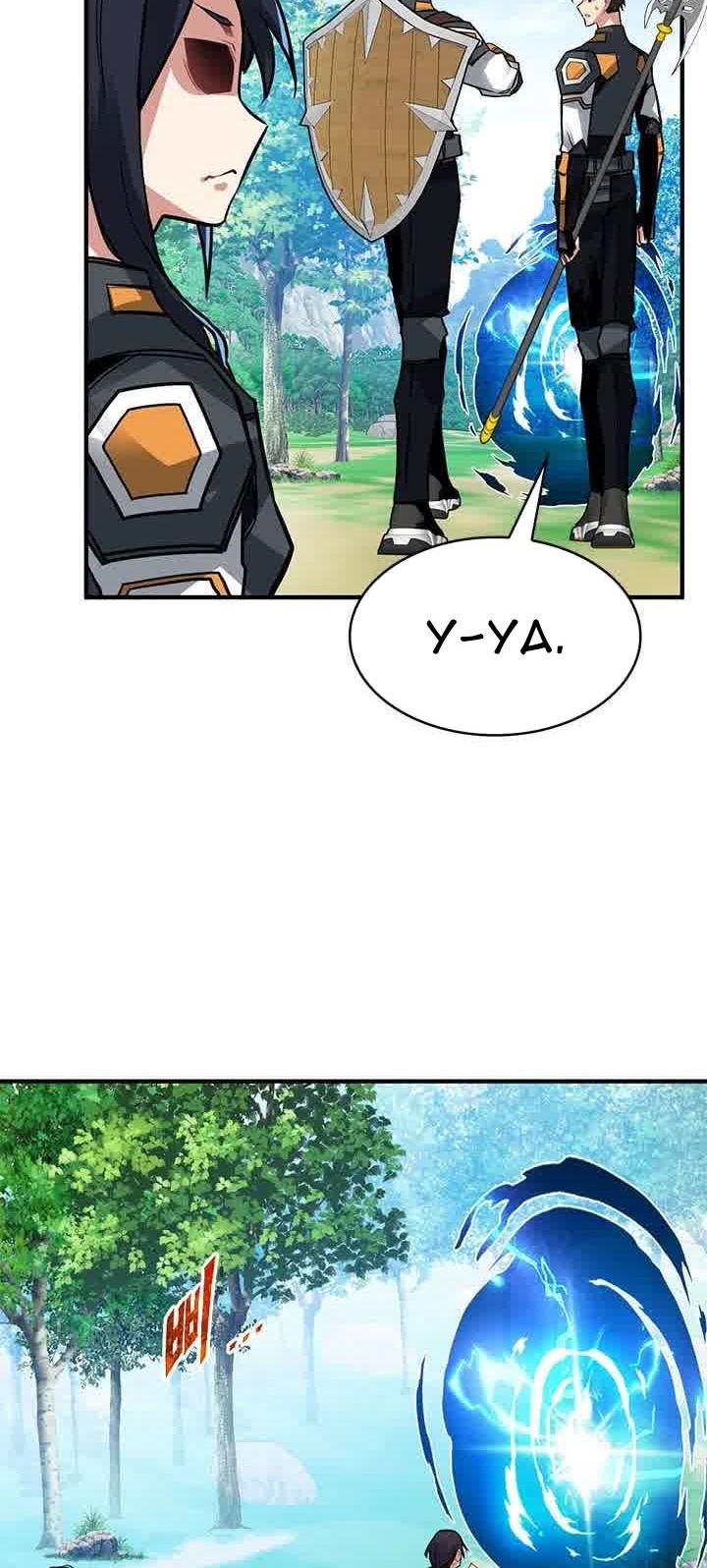 SSS-Class Gacha Hunter Chapter 13 Gambar 16