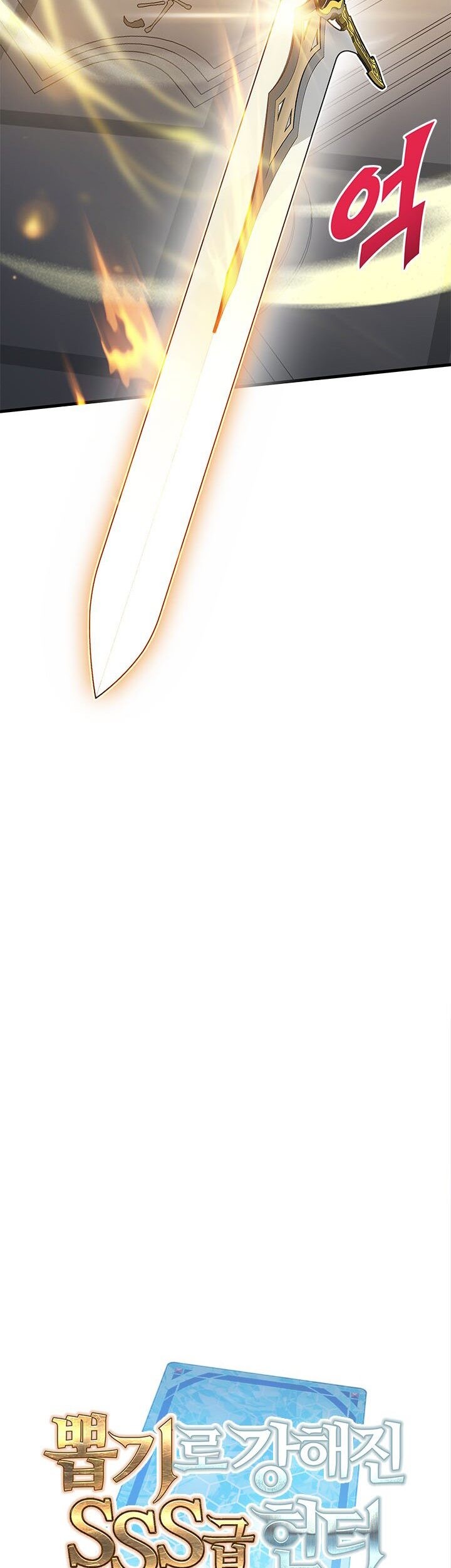 SSS-Class Gacha Hunter Chapter 14 Gambar 46