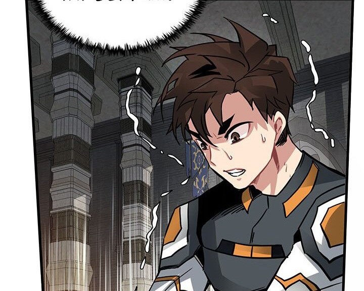 SSS-Class Gacha Hunter Chapter 15 Gambar 77