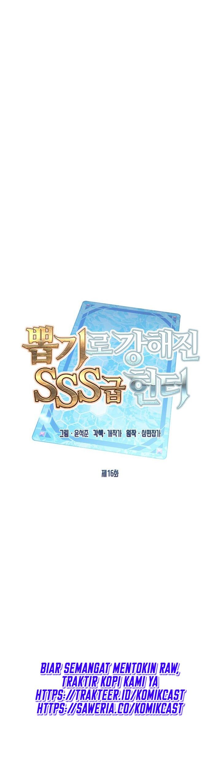 SSS-Class Gacha Hunter Chapter 16 Gambar 26