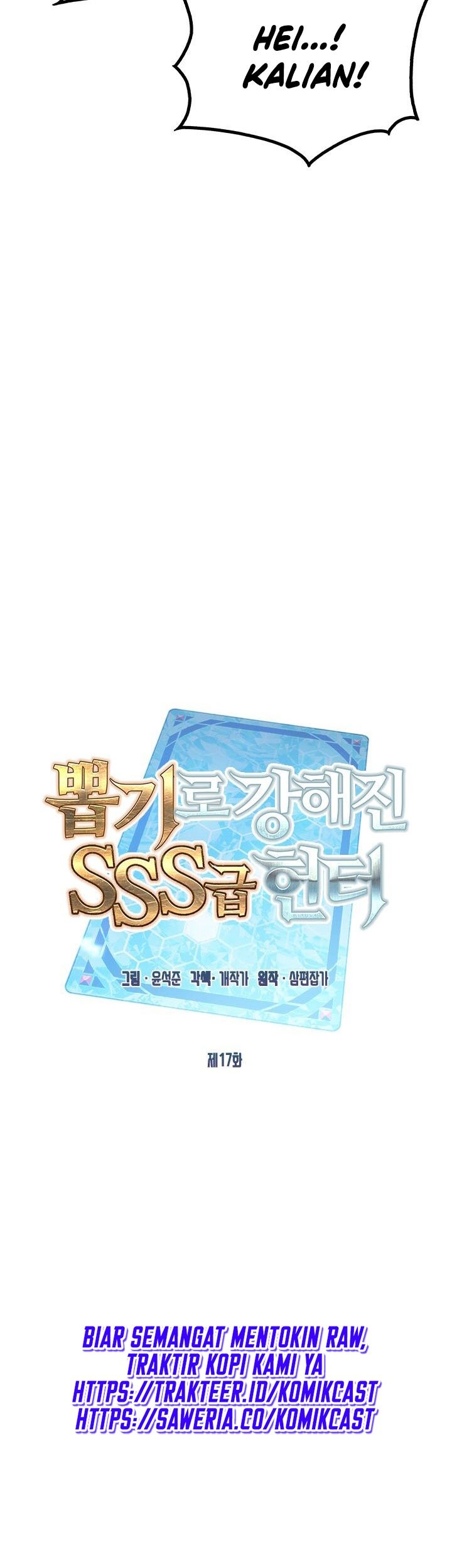 SSS-Class Gacha Hunter Chapter 17 Gambar 18