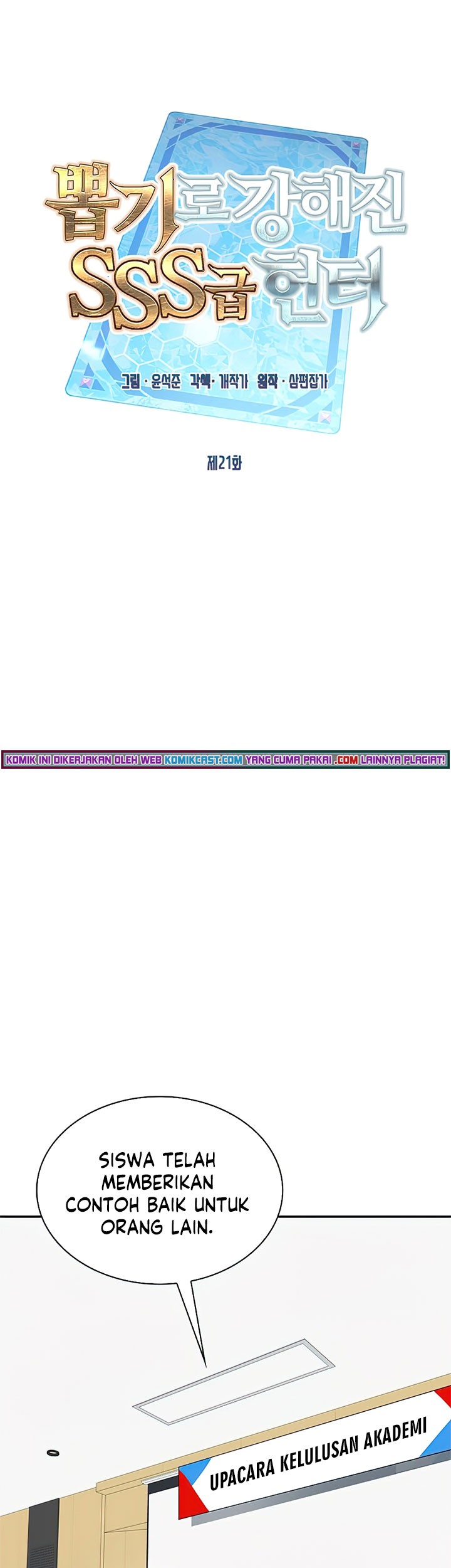 SSS-Class Gacha Hunter Chapter 21 Gambar 17