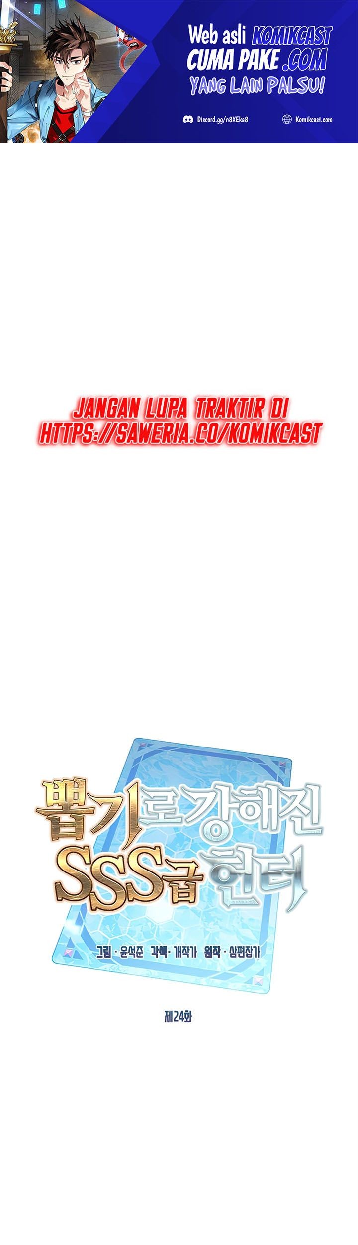 Baca  SSS-Class Gacha Hunter Chapter 24 Gambar 2