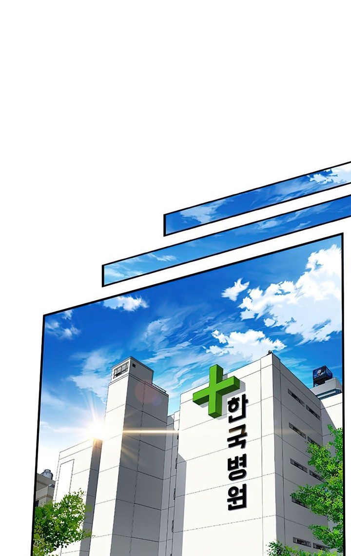 SSS-Class Gacha Hunter Chapter 25 Gambar 3