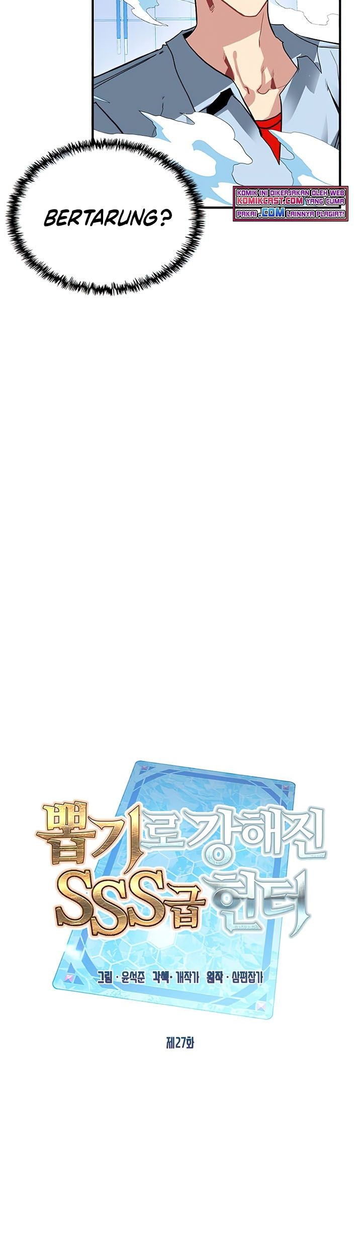 SSS-Class Gacha Hunter Chapter 27 Gambar 18