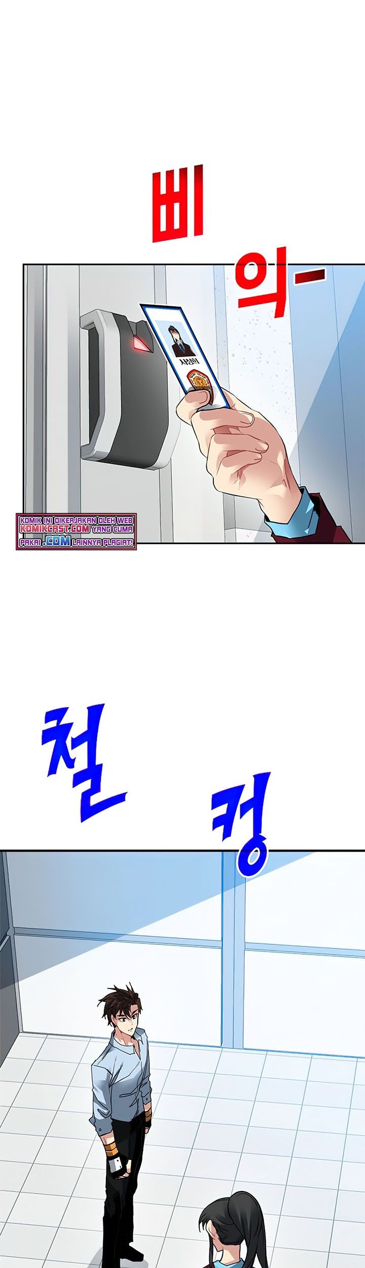 SSS-Class Gacha Hunter Chapter 27 Gambar 26