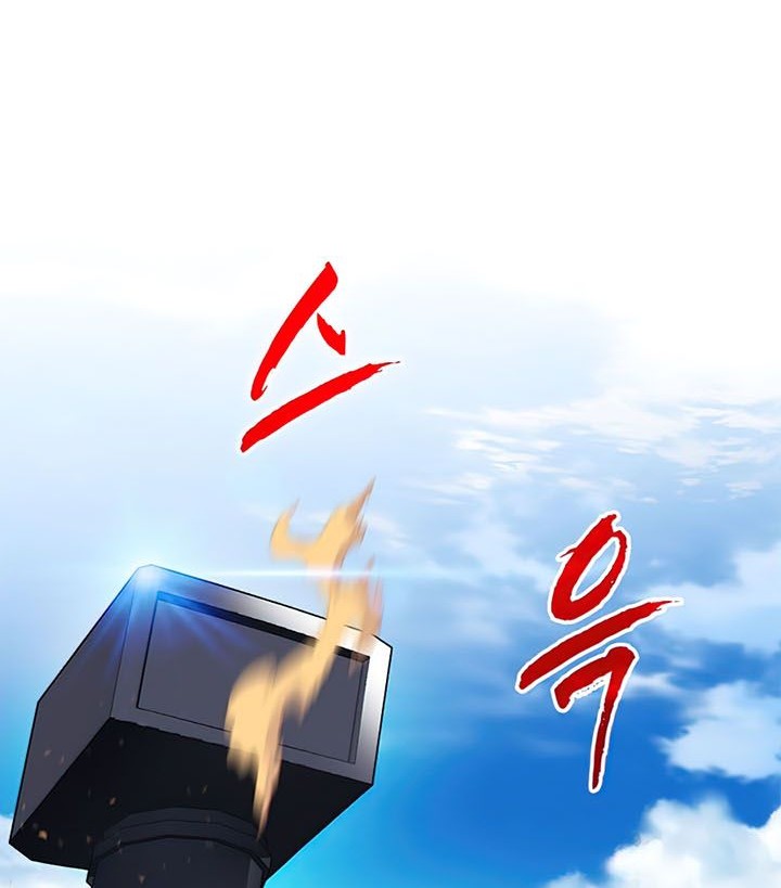 SSS-Class Gacha Hunter Chapter 29 Gambar 43