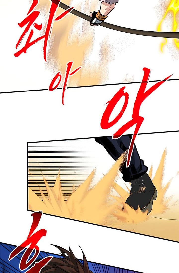 SSS-Class Gacha Hunter Chapter 29 Gambar 55