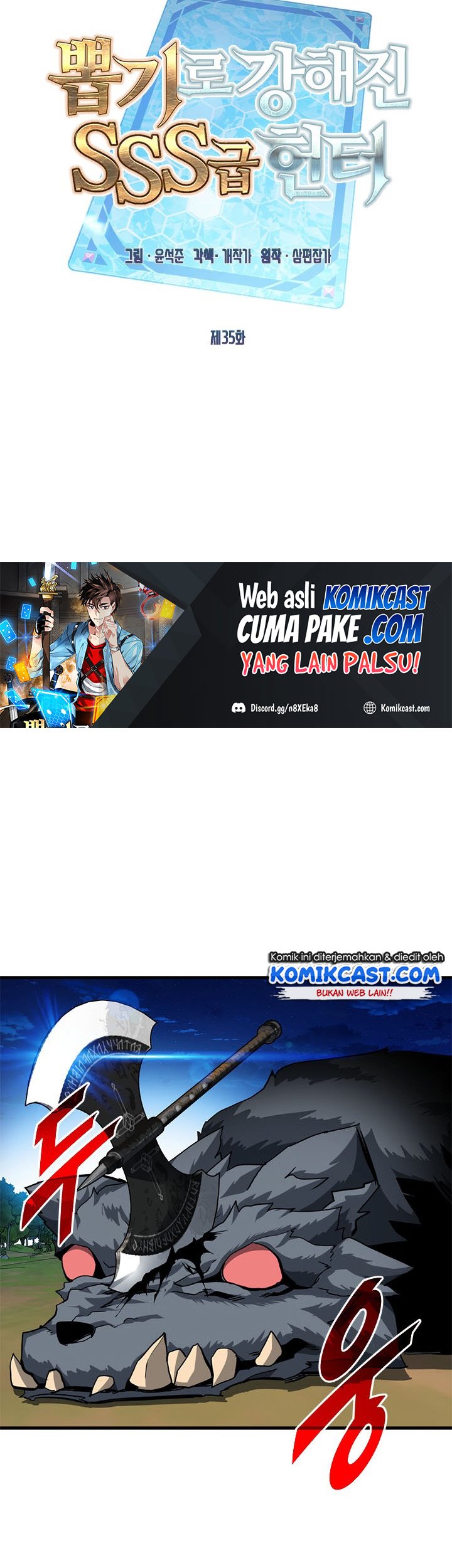 SSS-Class Gacha Hunter Chapter 35 Gambar 21
