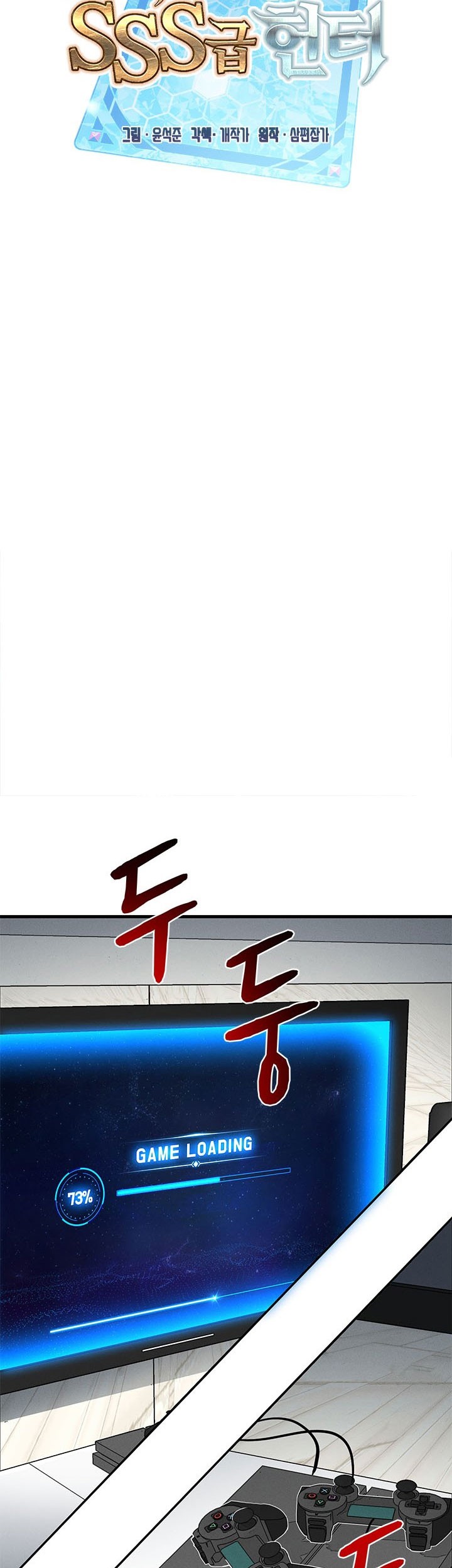 SSS-Class Gacha Hunter Chapter 4 Gambar 19