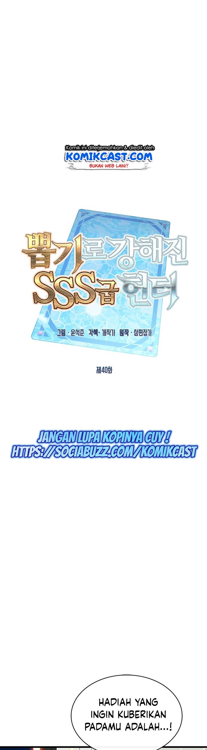 SSS-Class Gacha Hunter Chapter 40 Gambar 27