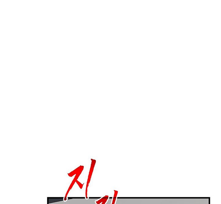 SSS-Class Gacha Hunter Chapter 44 Gambar 69