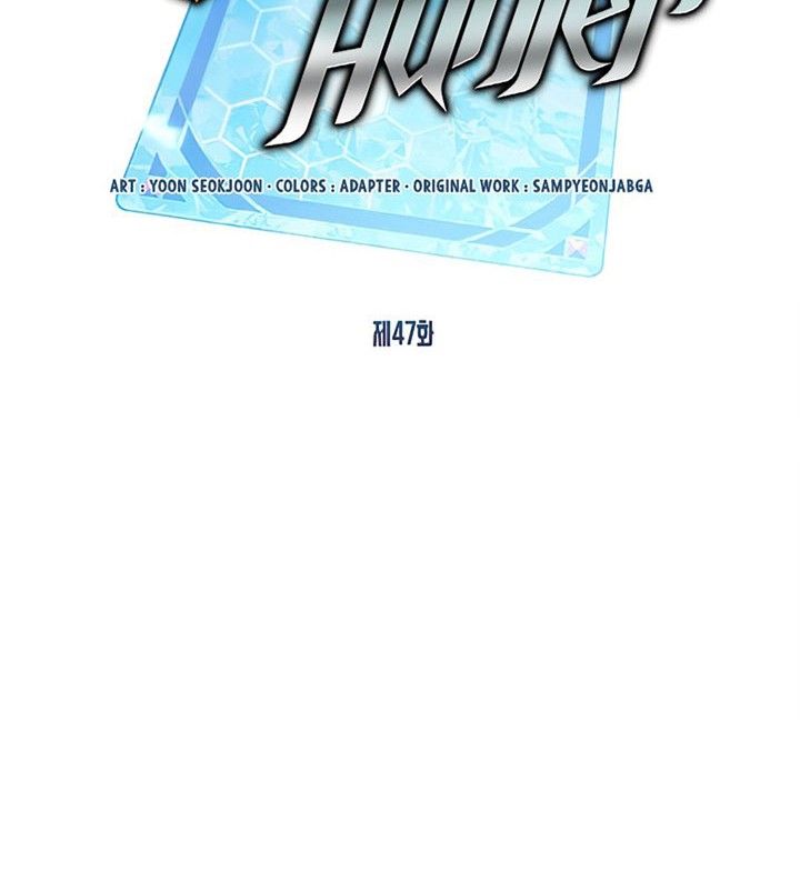 SSS-Class Gacha Hunter Chapter 47 Gambar 26