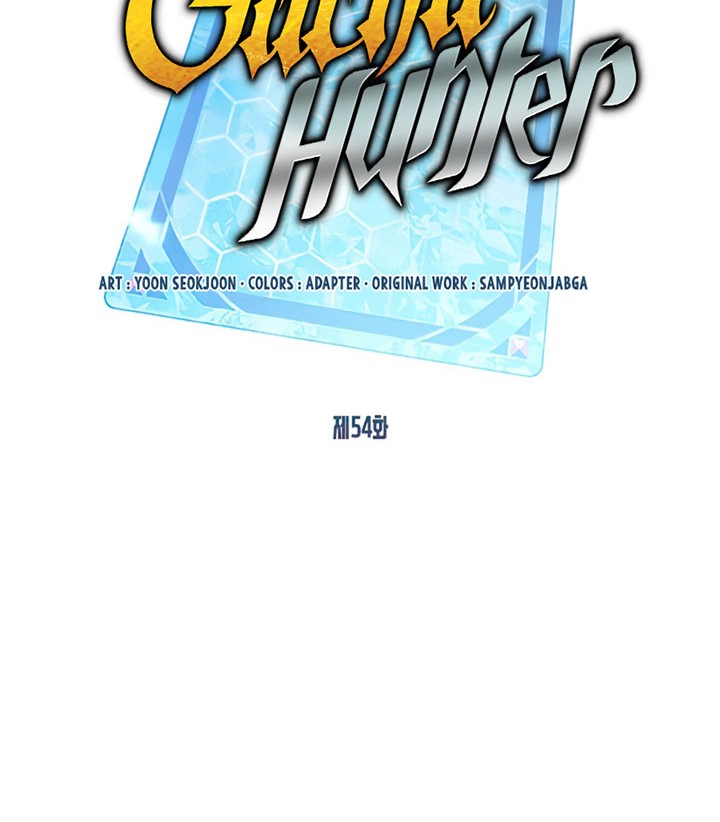 SSS-Class Gacha Hunter Chapter 54 Gambar 8