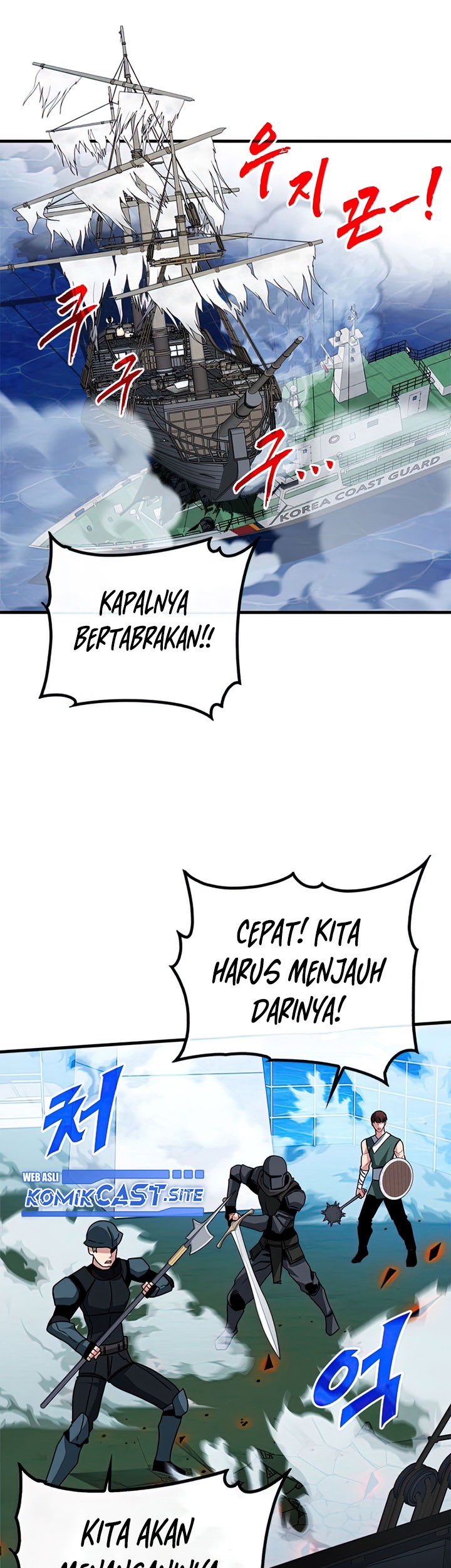 SSS-Class Gacha Hunter Chapter 56 Gambar 43