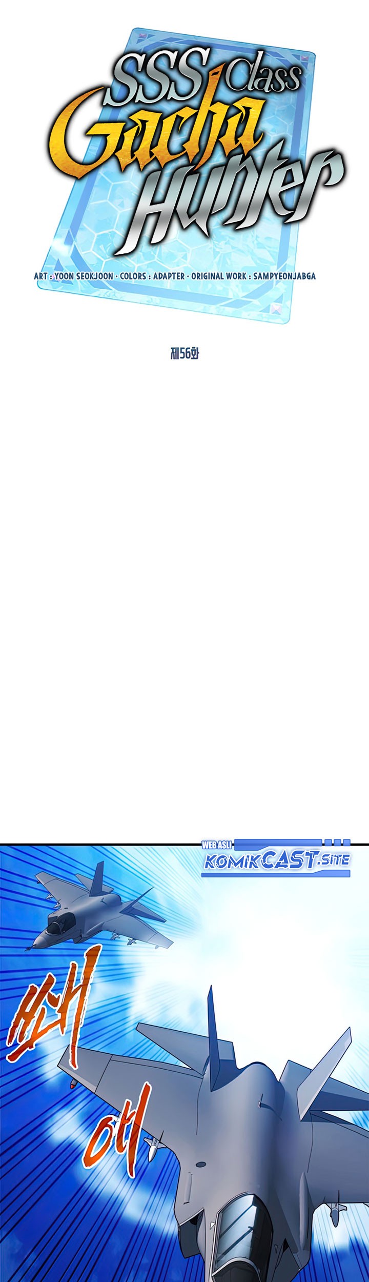 SSS-Class Gacha Hunter Chapter 56 Gambar 17