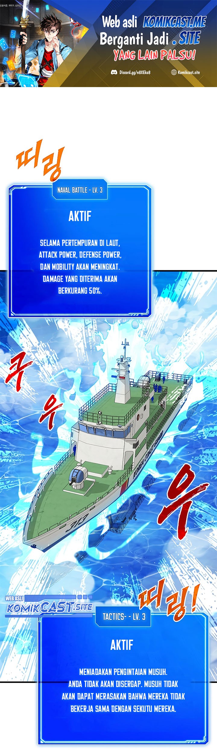 Baca Komik SSS-Class Gacha Hunter Chapter 57 Gambar 1