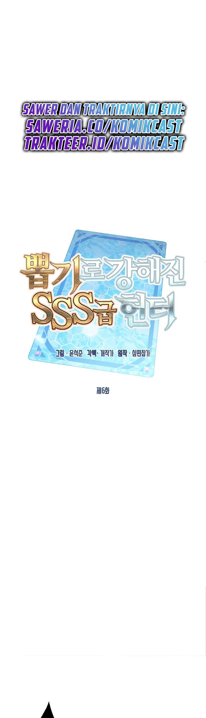 SSS-Class Gacha Hunter Chapter 6 Gambar 15