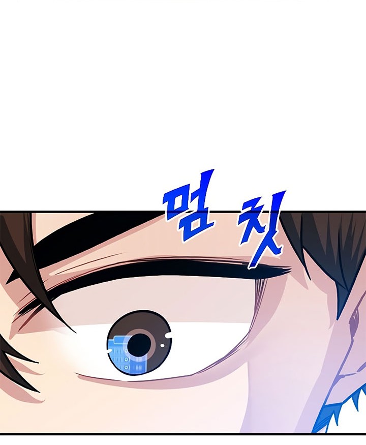 SSS-Class Gacha Hunter Chapter 63 Gambar 40