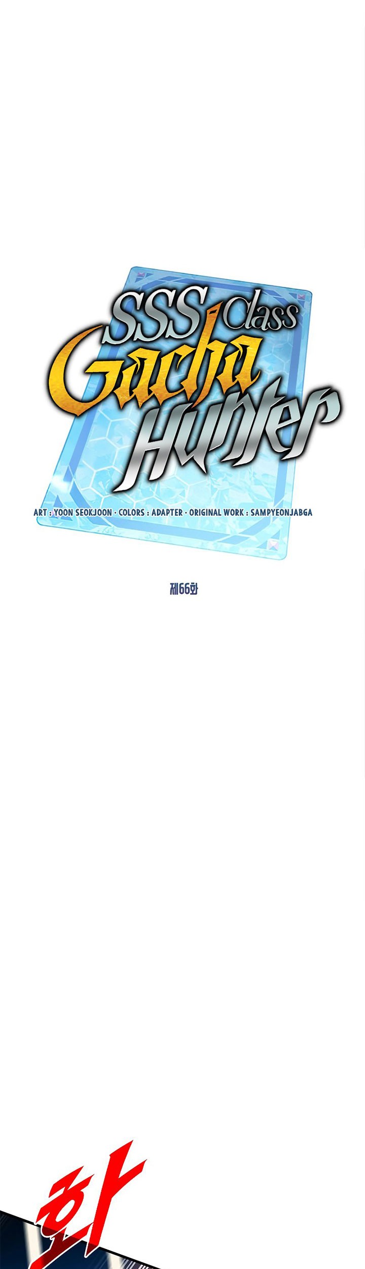 SSS-Class Gacha Hunter Chapter 66 Gambar 39