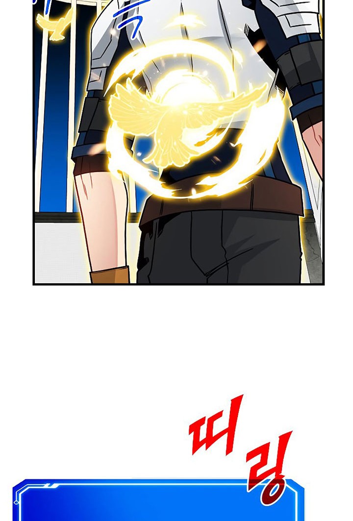 SSS-Class Gacha Hunter Chapter 66 Gambar 14