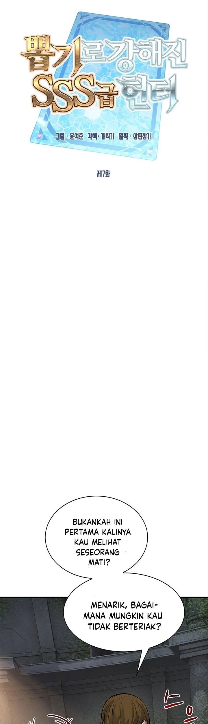 SSS-Class Gacha Hunter Chapter 7 Gambar 6