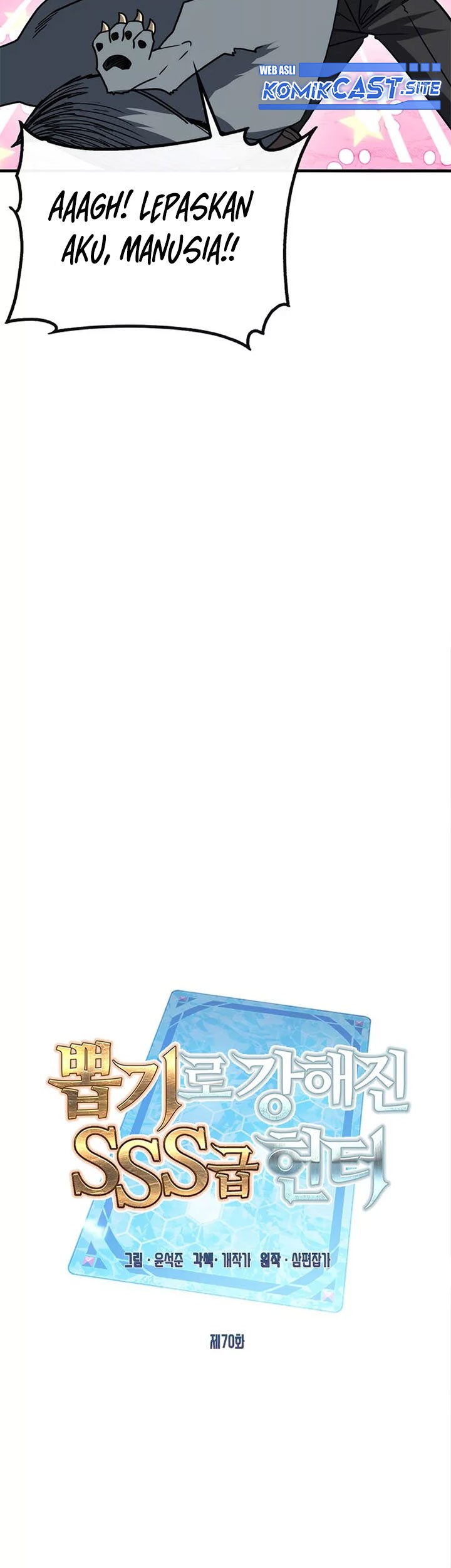 SSS-Class Gacha Hunter Chapter 70 Gambar 23