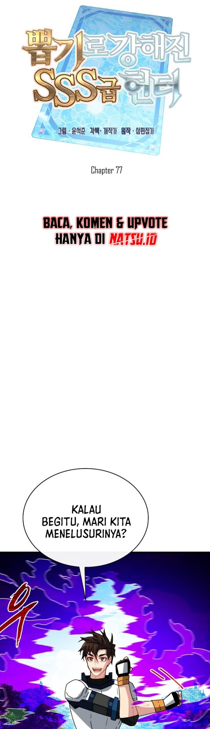 SSS-Class Gacha Hunter Chapter 77 Gambar 23