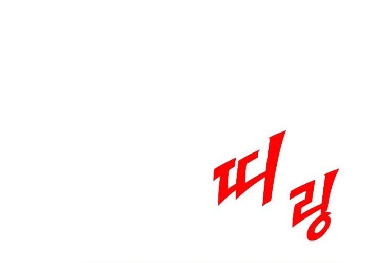 SSS-Class Gacha Hunter Chapter 78 Gambar 33