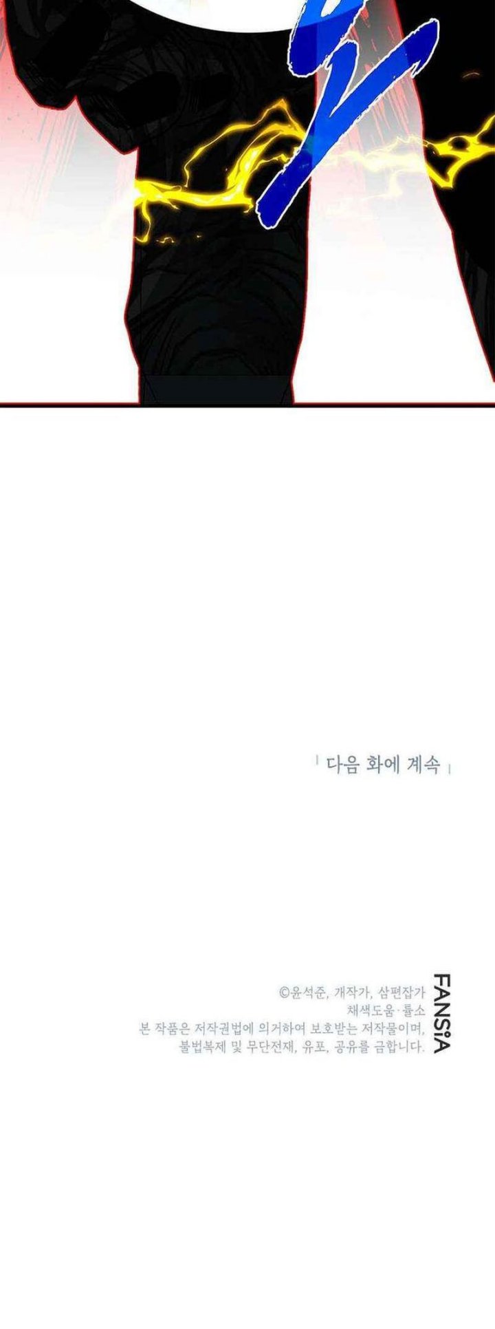 SSS-Class Gacha Hunter Chapter 79 Gambar 66