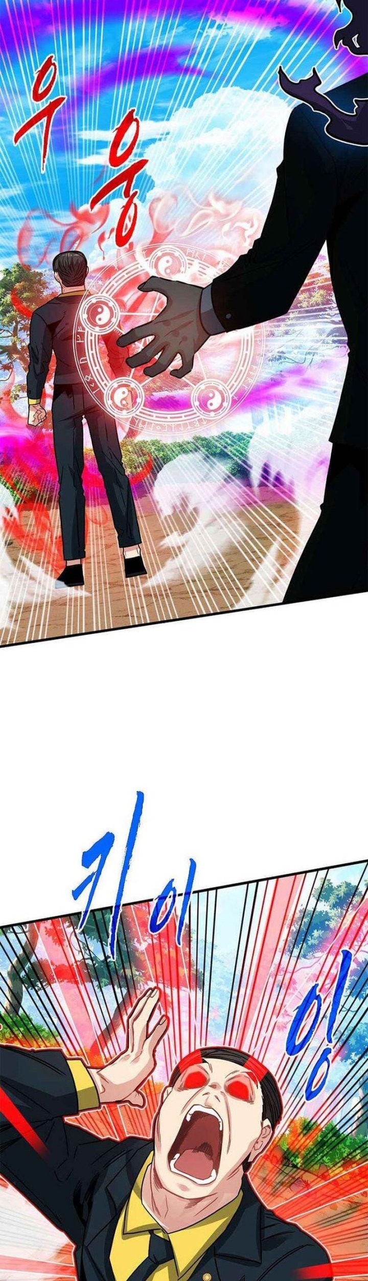 SSS-Class Gacha Hunter Chapter 79 Gambar 20