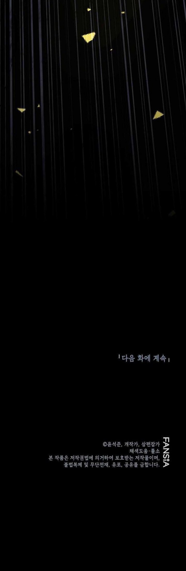 SSS-Class Gacha Hunter Chapter 81 Gambar 68