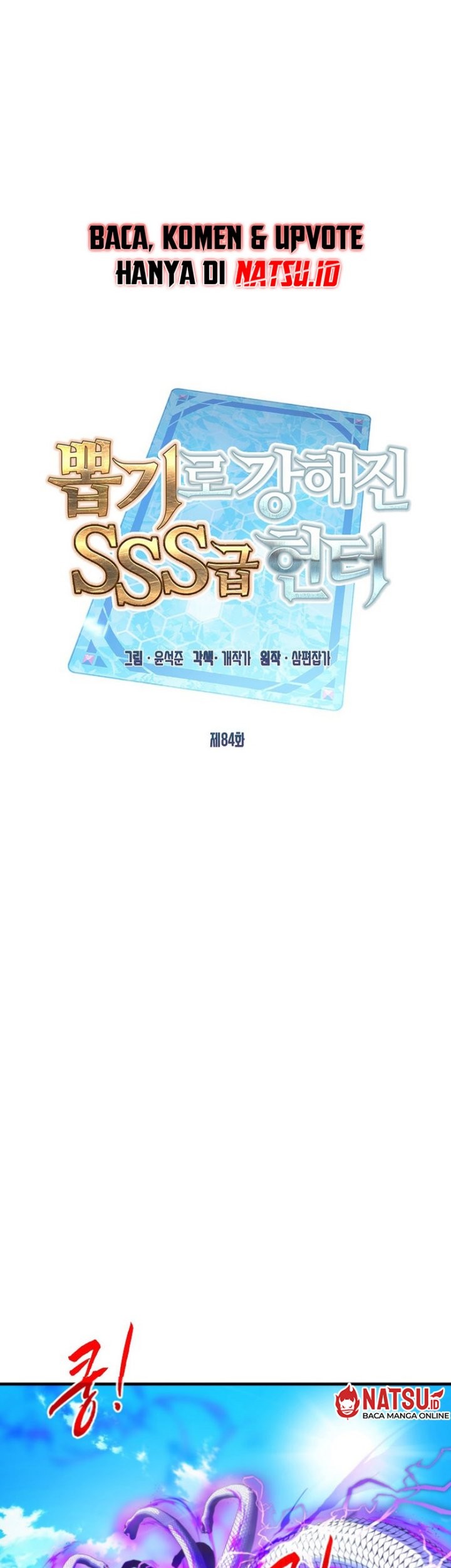 Baca  SSS-Class Gacha Hunter Chapter 84 Gambar 2
