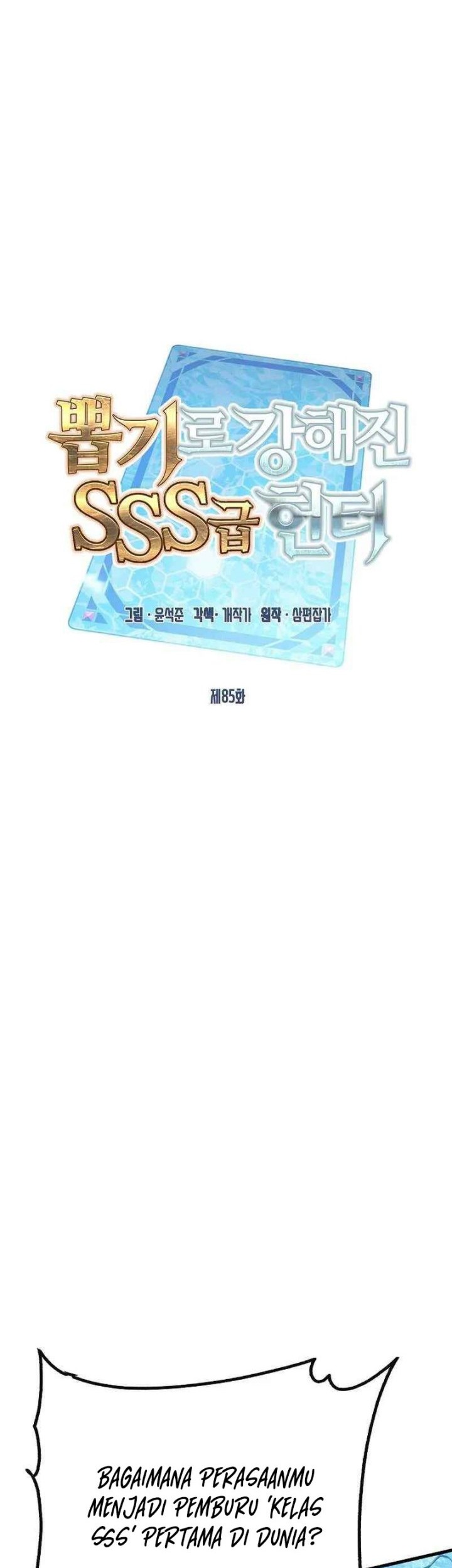 SSS-Class Gacha Hunter Chapter 85 Gambar 38