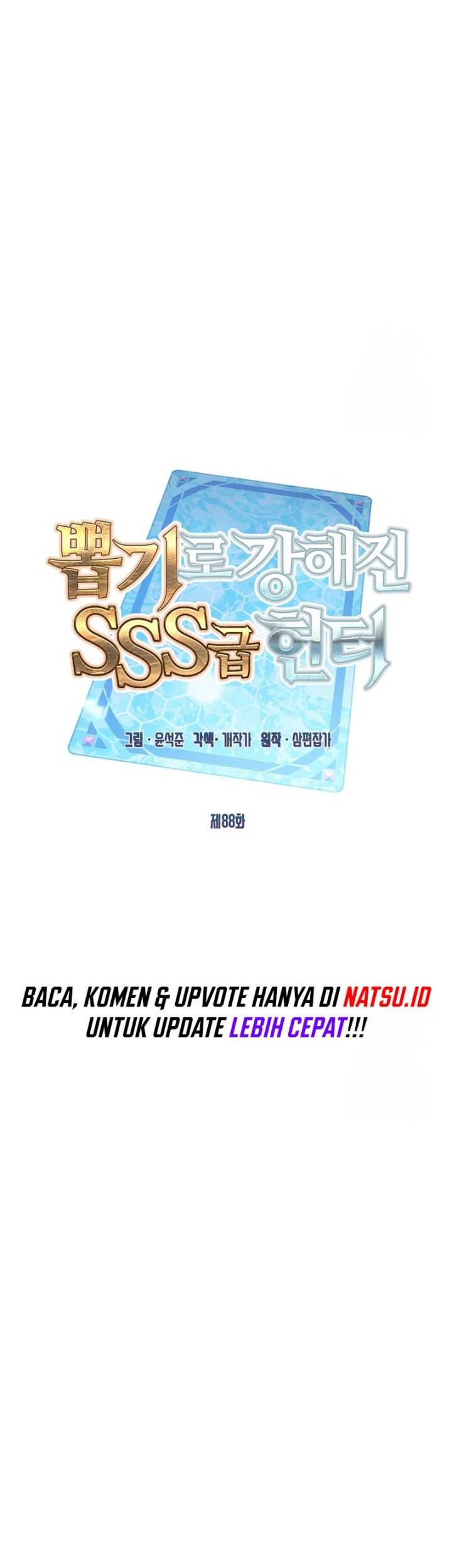SSS-Class Gacha Hunter Chapter 88 Gambar 37