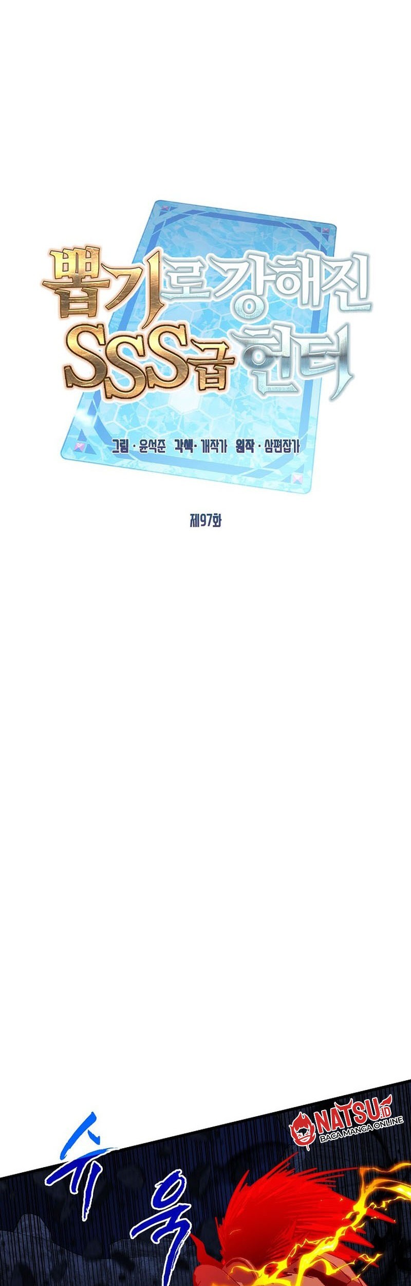 SSS-Class Gacha Hunter Chapter 97 Gambar 29