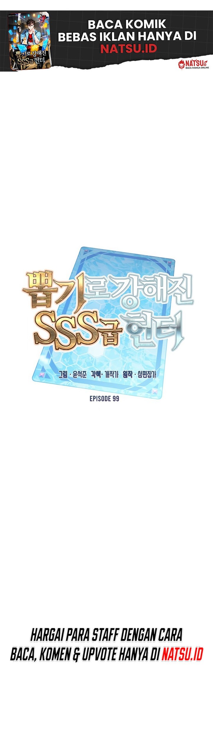 SSS-Class Gacha Hunter Chapter 99 Gambar 30
