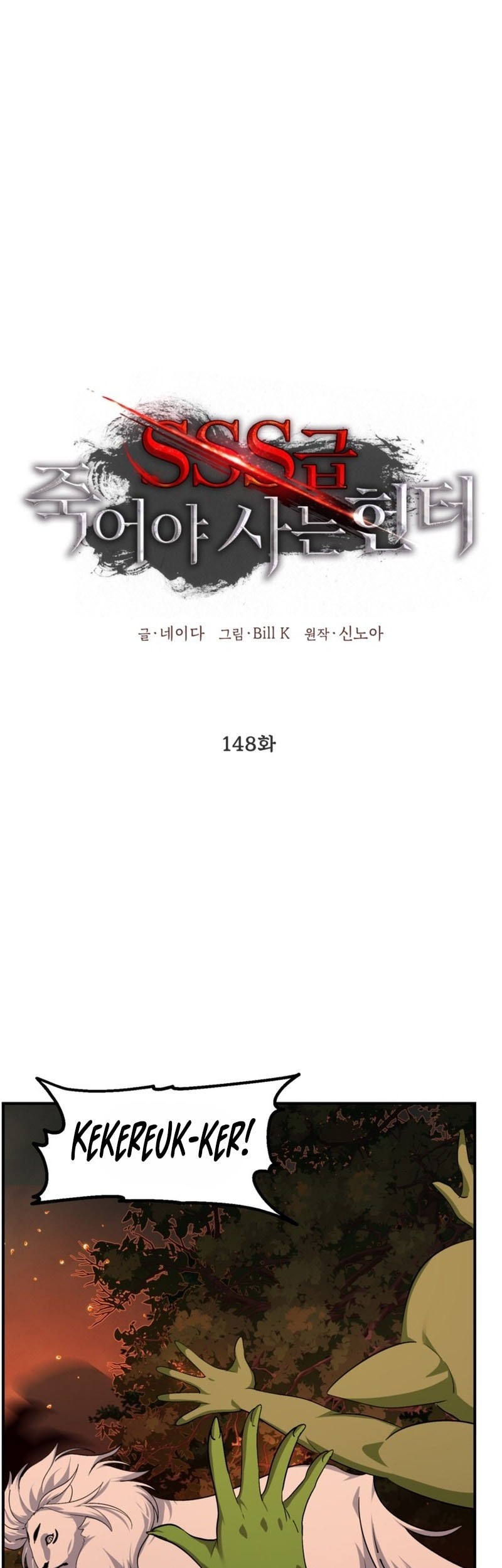 Baca SSS-Class Suicide Hunter Chapter 148 Gambar 2