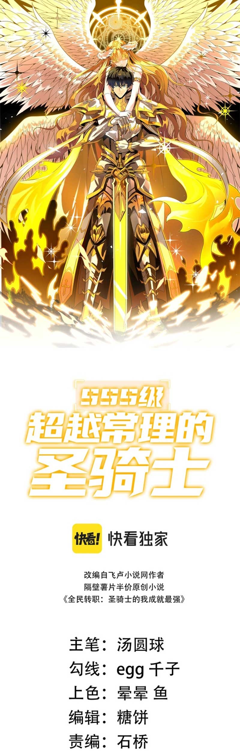 Baca  SSS-level Paladin Who Breaks All Logic Chapter 75 Gambar 2