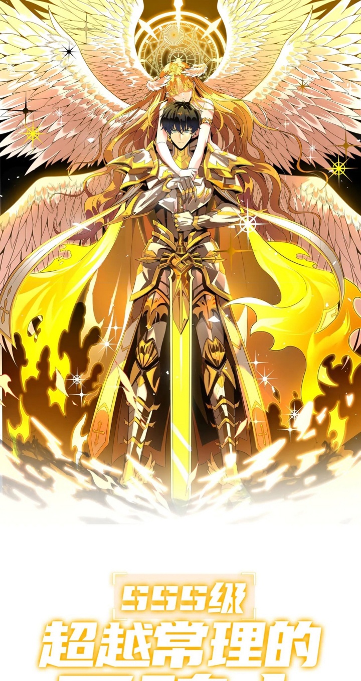 Baca Komik SSS-level Paladin Who Breaks All Logic Chapter 78 Gambar 1