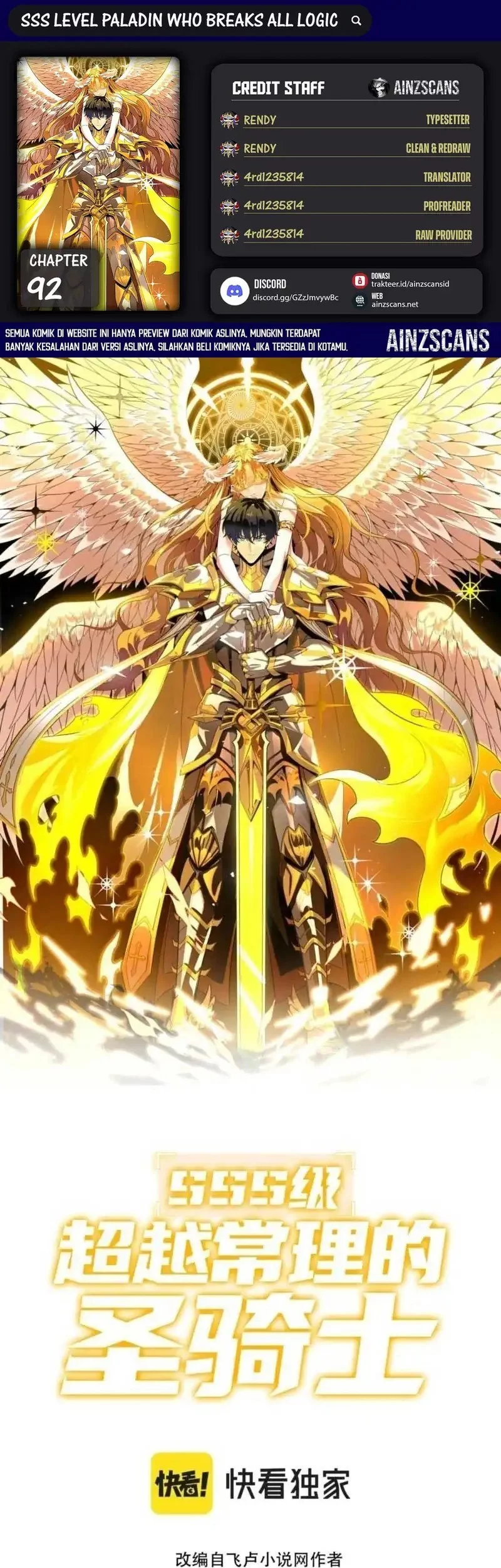 Baca Komik SSS-level Paladin Who Breaks All Logic Chapter 92 Gambar 1