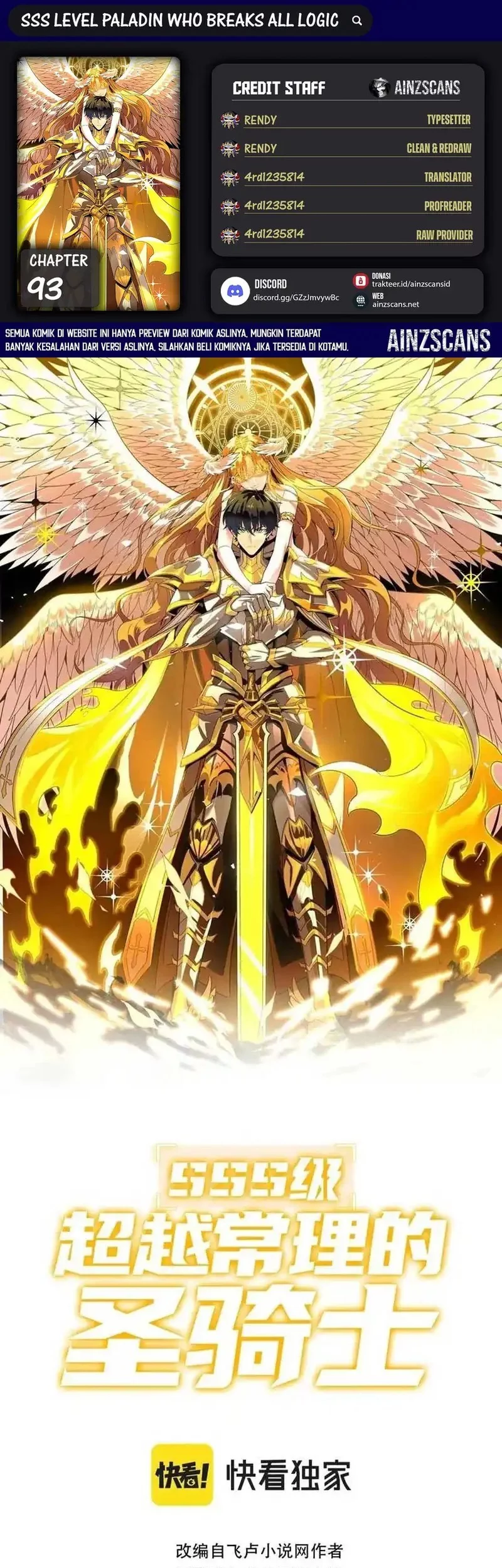 Baca Komik SSS-level Paladin Who Breaks All Logic Chapter 93 Gambar 1