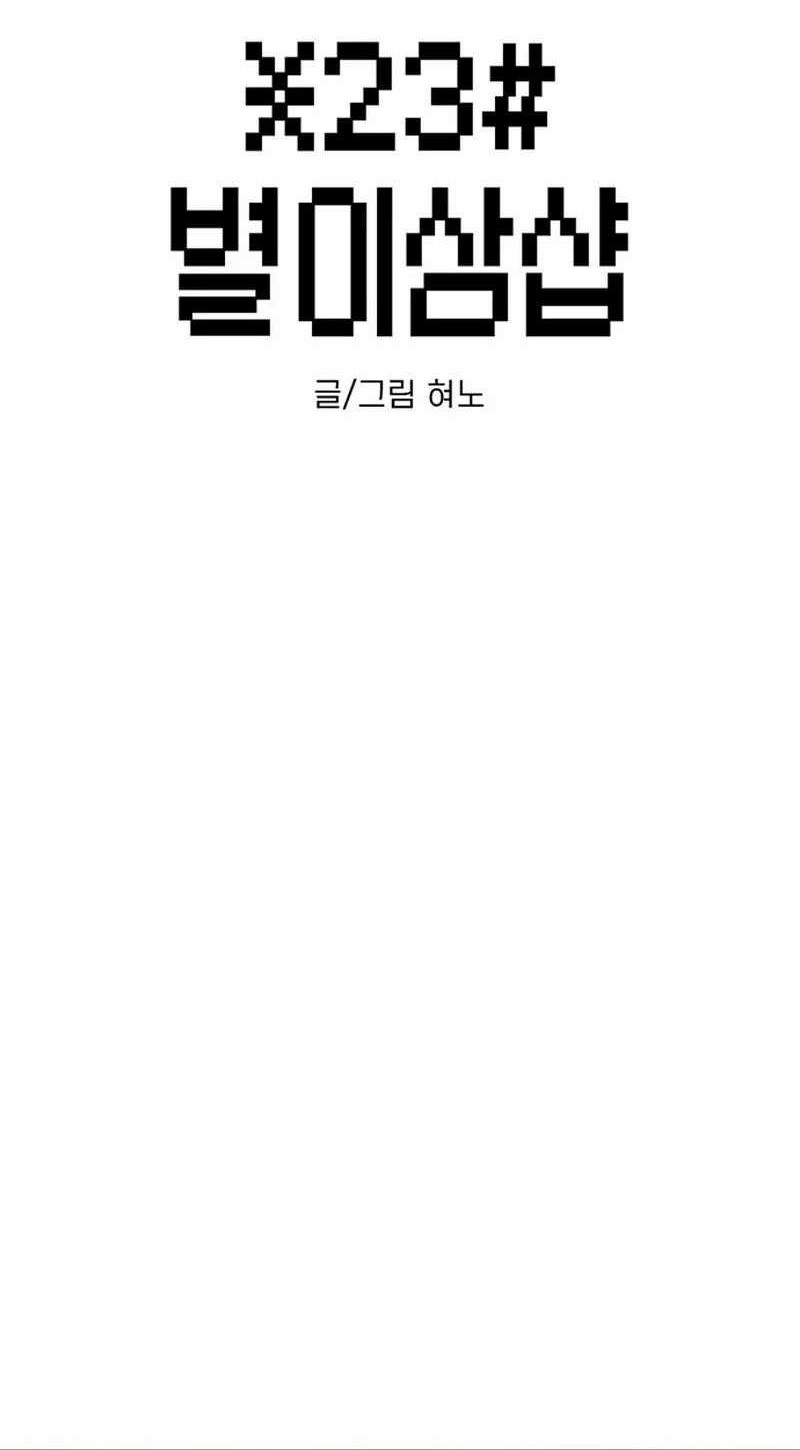 Baca Star Ginseng Store Chapter 148 Gambar 2