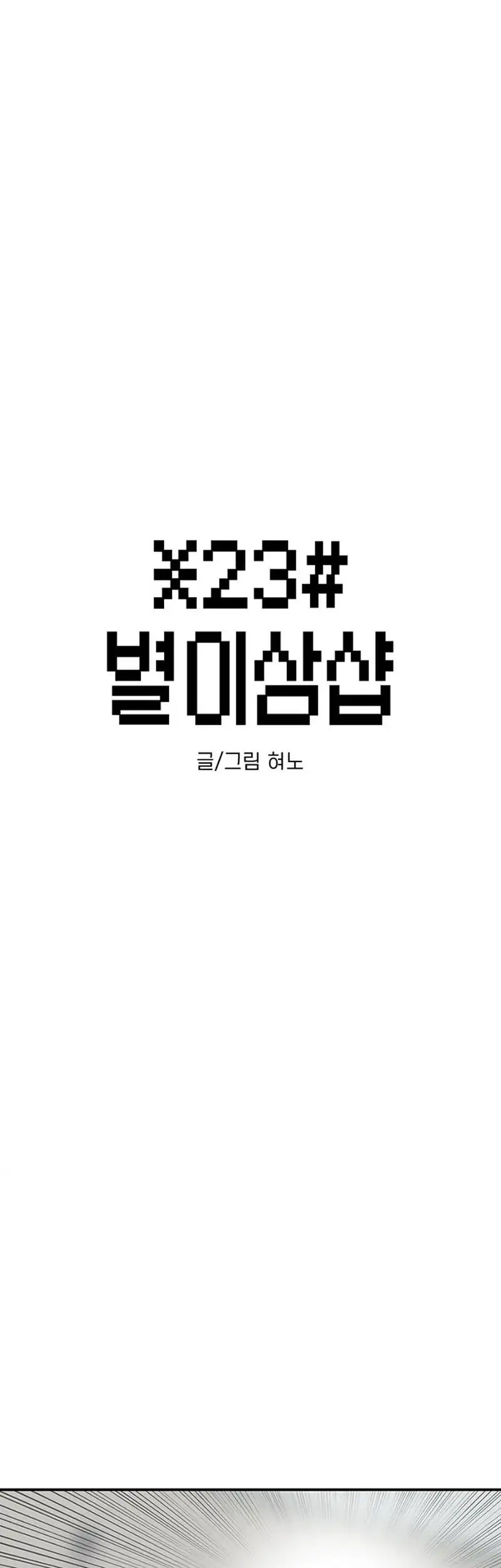 Star Ginseng Store Chapter 163 Gambar 10